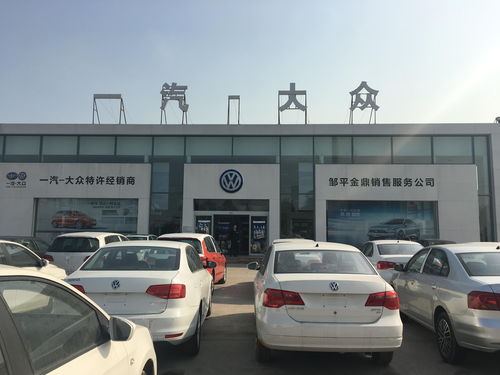邹平县金鼎汽车销售服务 为您开启尊贵驾驭体验